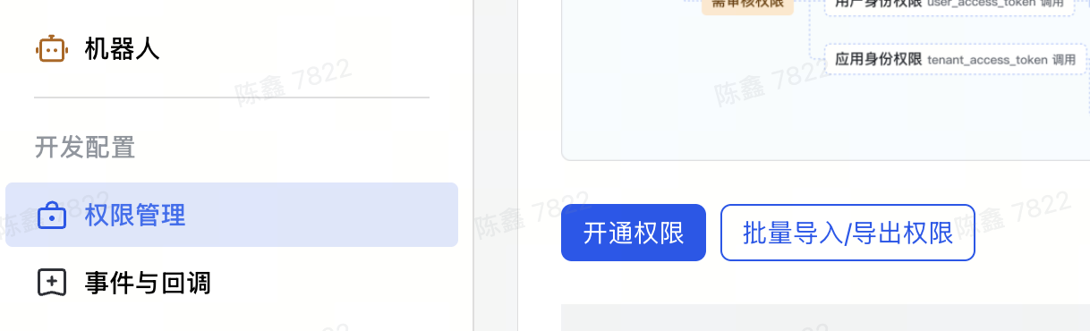 权限管理菜单27.png