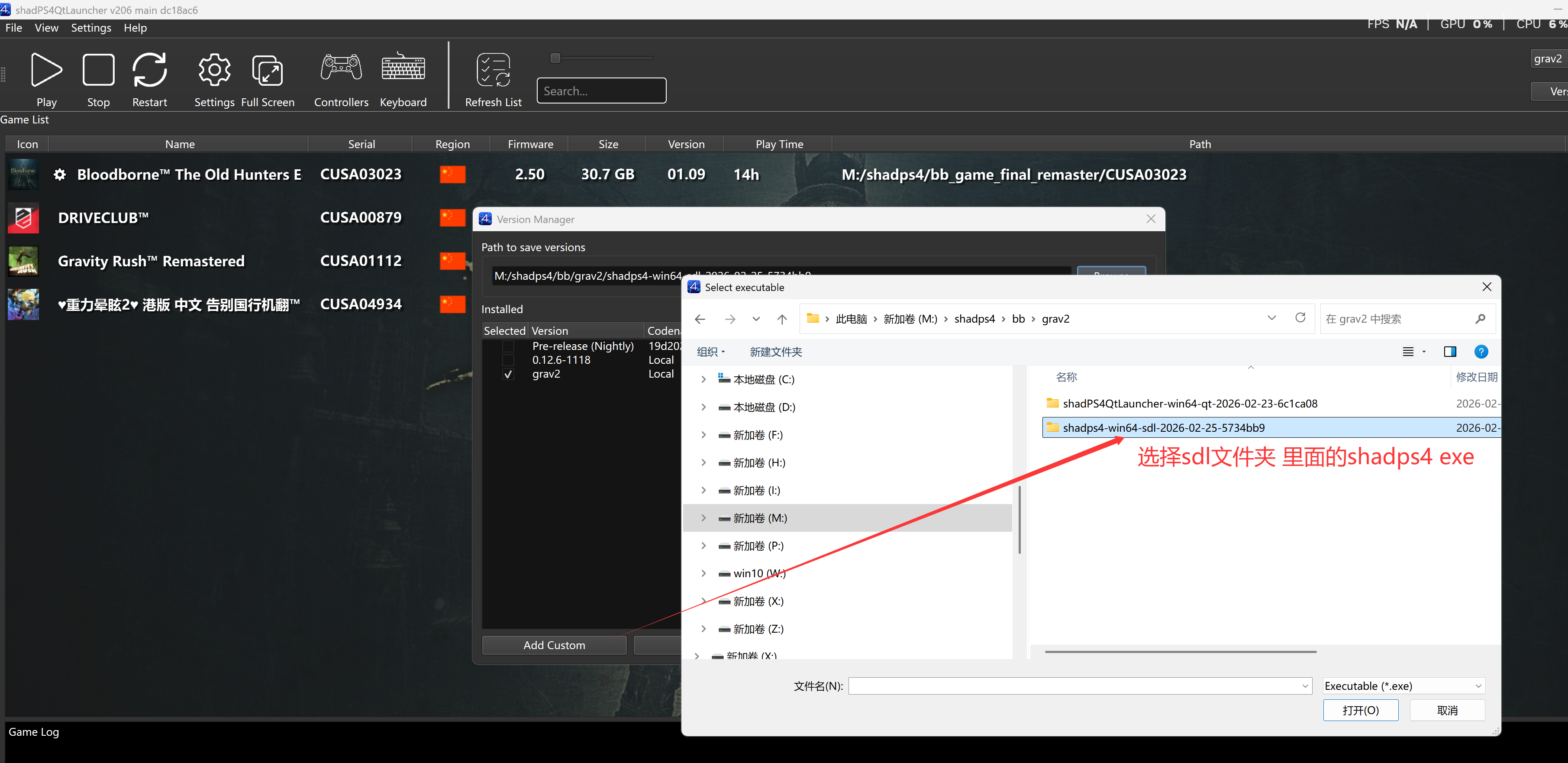 如何使用ShadPS4 模拟器在PC上玩《血源诅咒》及其他 PS4 游戏 | 2026完整最佳设置教程
