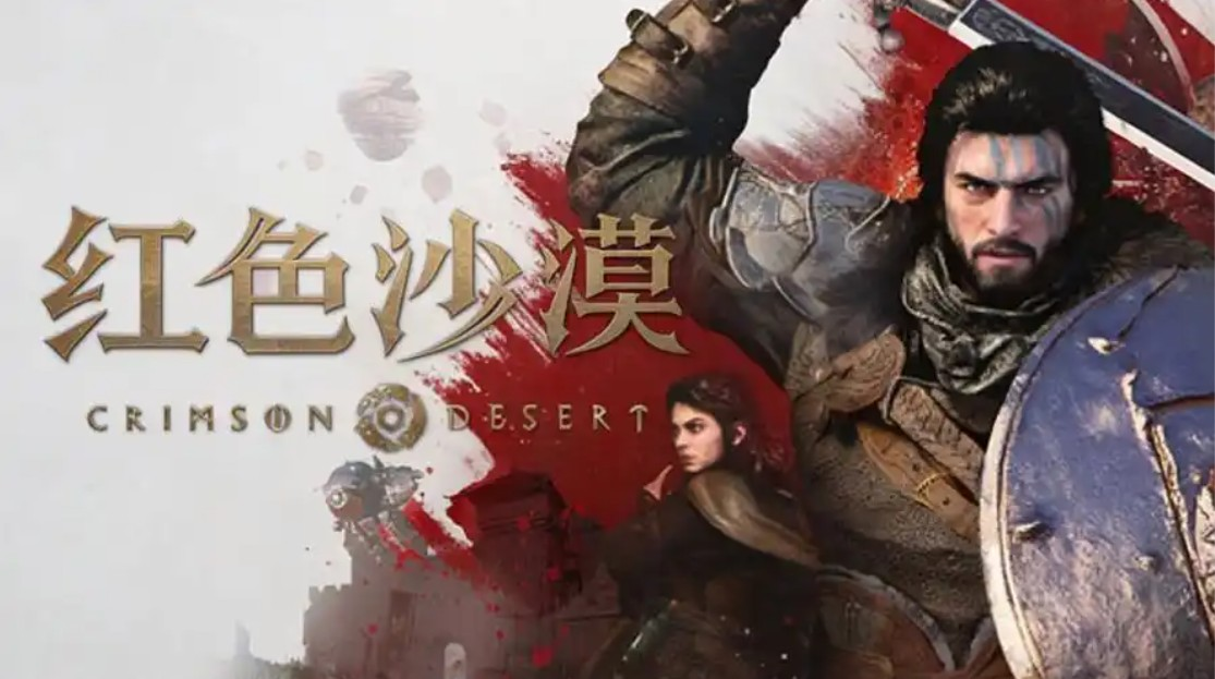 红色沙漠 pc 虚拟机绕过d加密完美启动教程